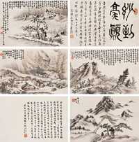 华季端 1963年作 妙到毫巅山水图 册页（十四开选六）